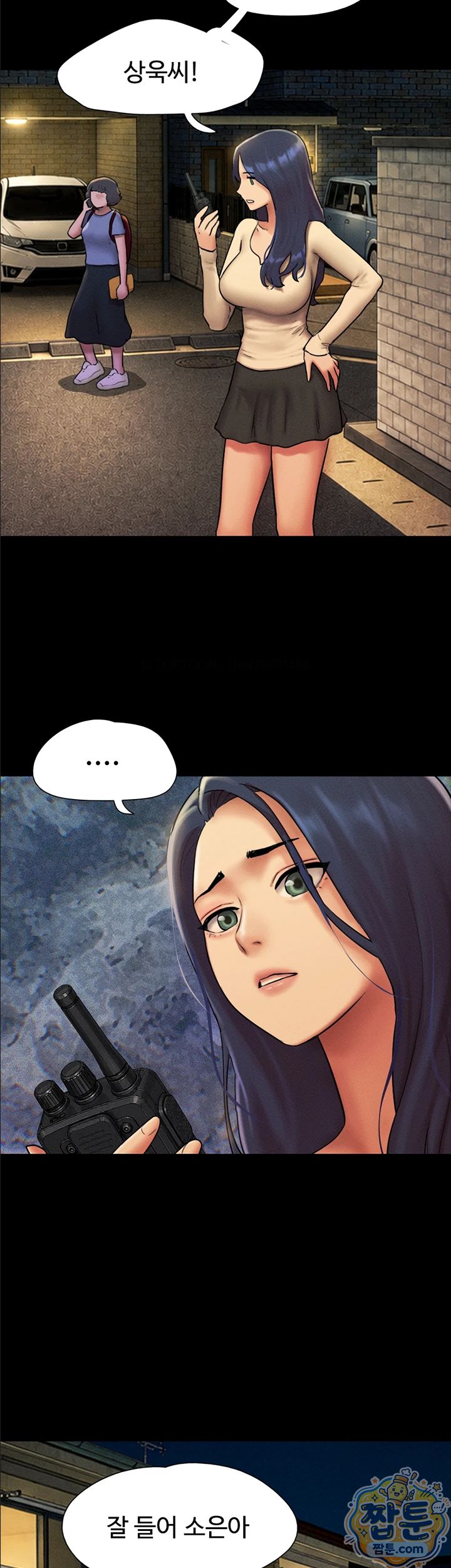 So-Eun Raw Chapter 106 - Page 18