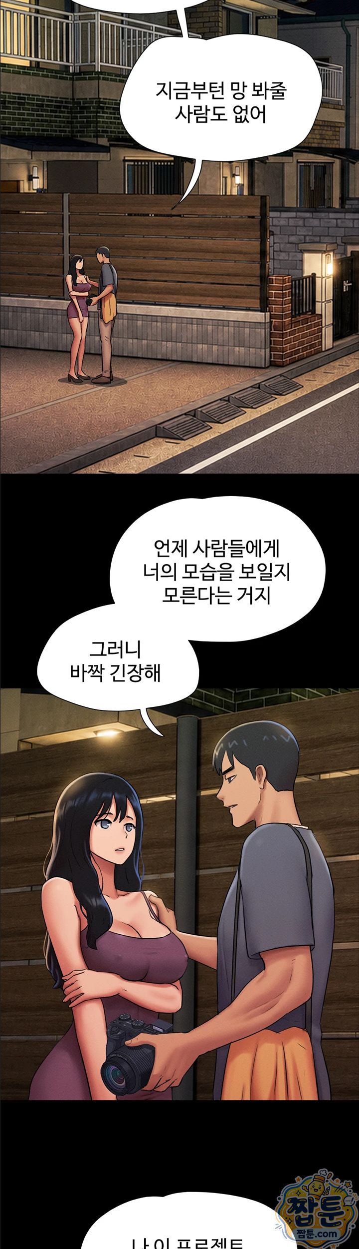 So-Eun Raw Chapter 106 - Page 19
