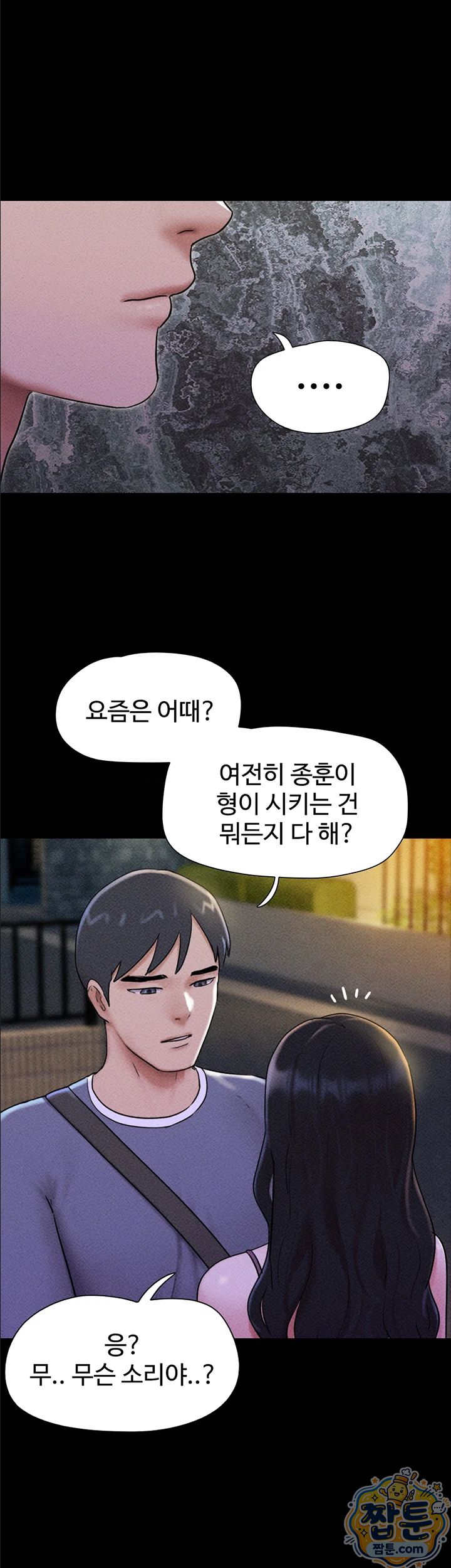 So-Eun Raw Chapter 106 - Page 2
