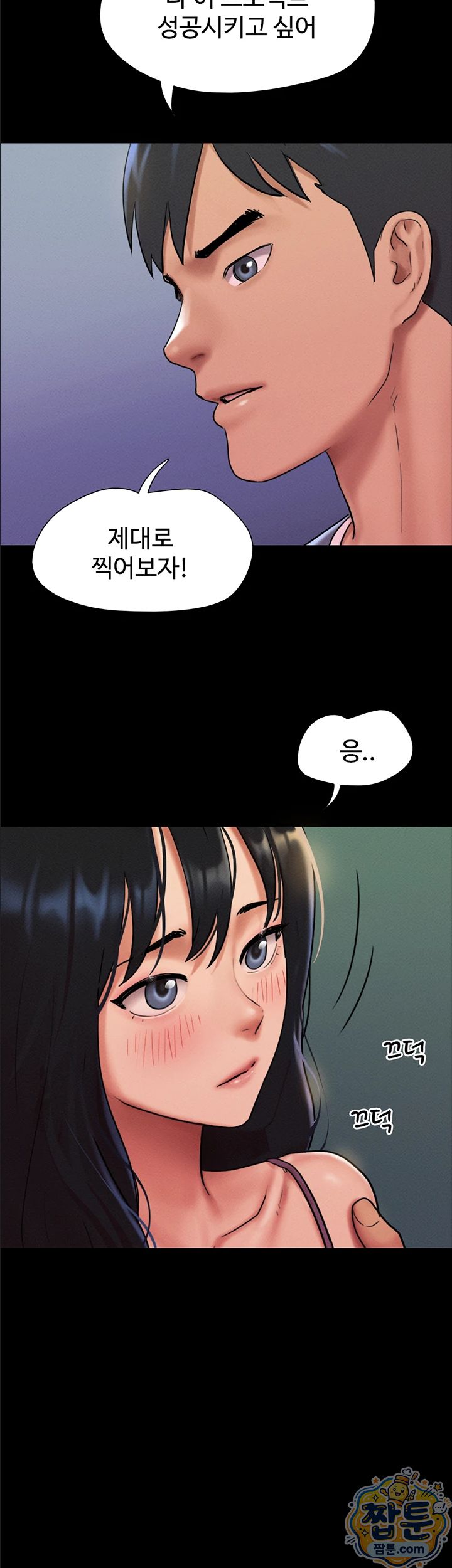 So-Eun Raw Chapter 106 - Page 20