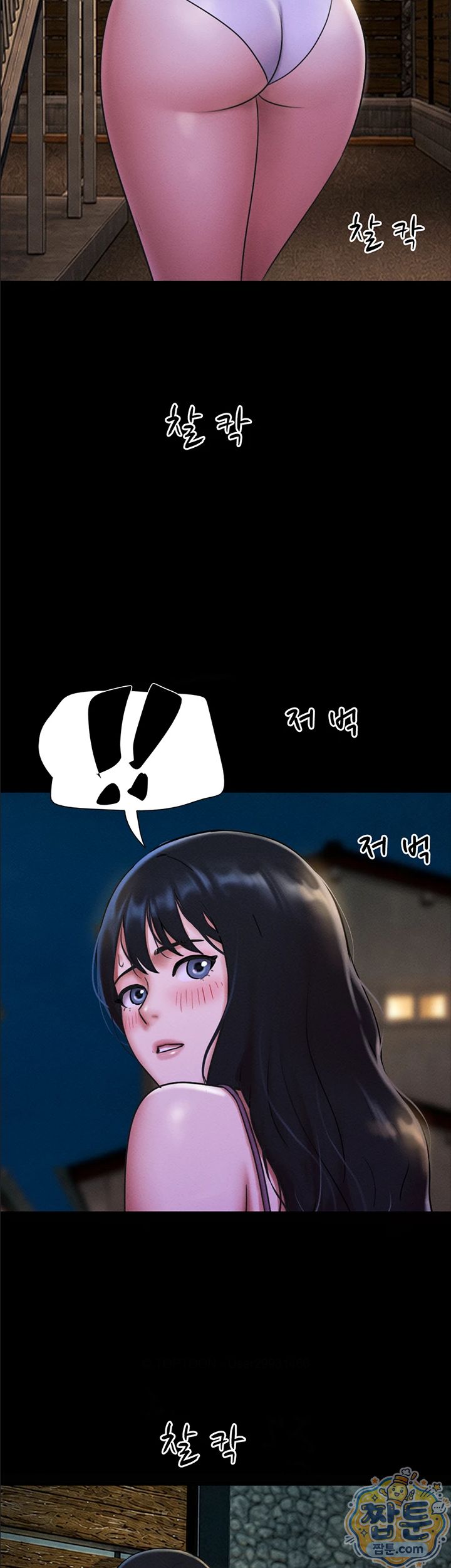 So-Eun Raw Chapter 106 - Page 22