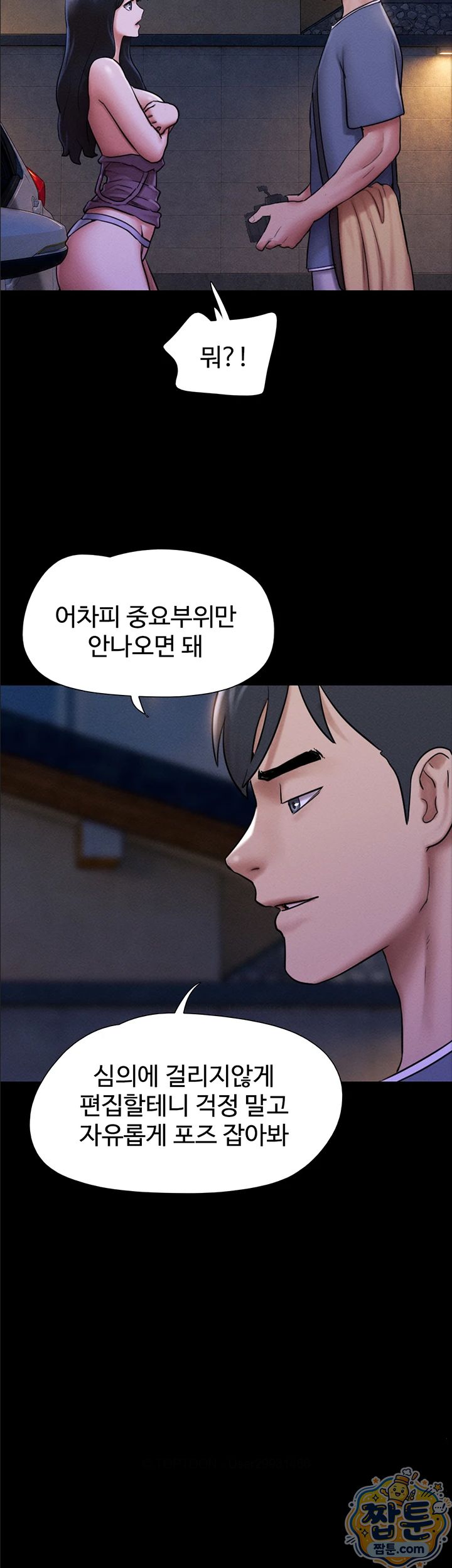 So-Eun Raw Chapter 106 - Page 31