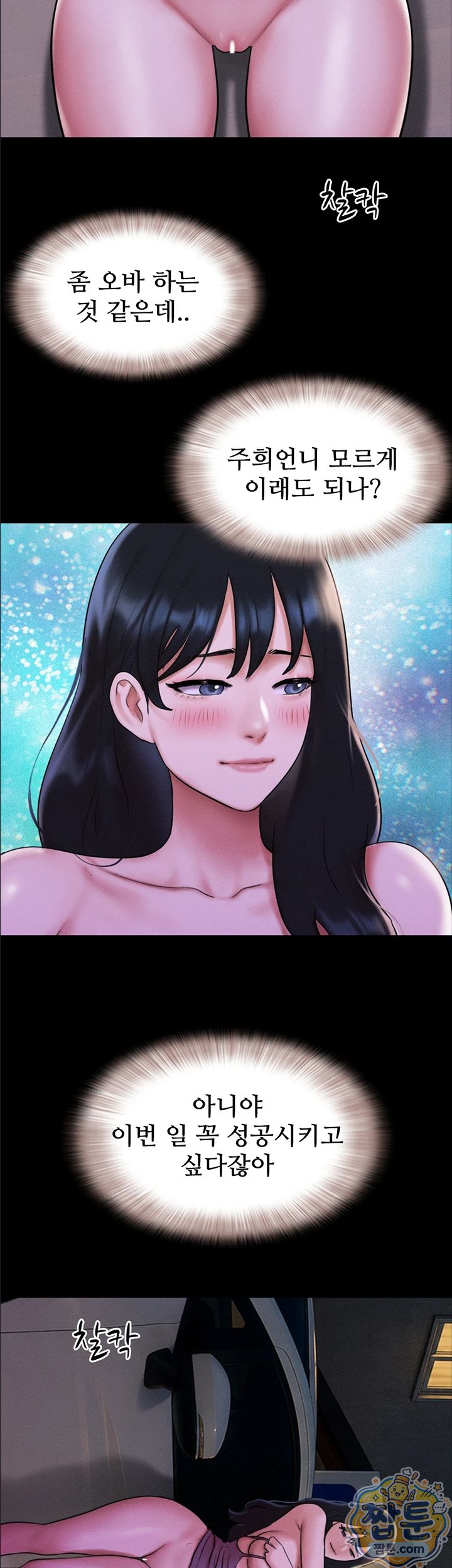 So-Eun Raw Chapter 106 - Page 34