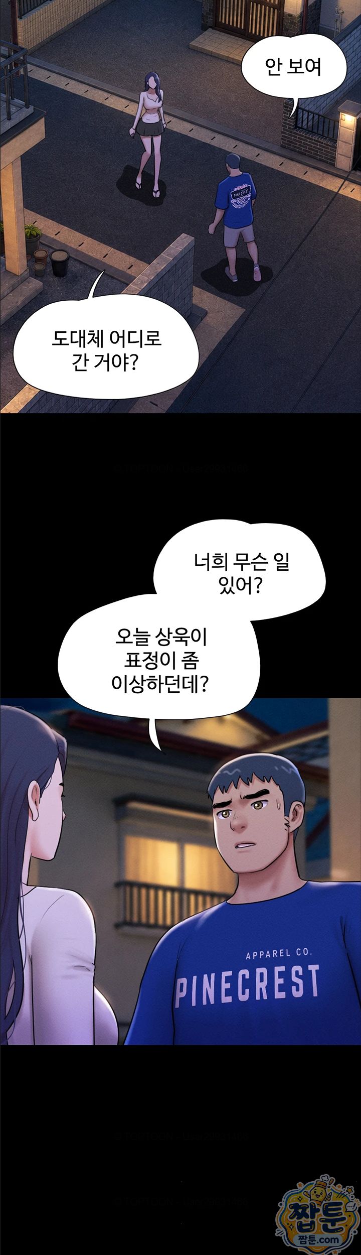 So-Eun Raw Chapter 106 - Page 36