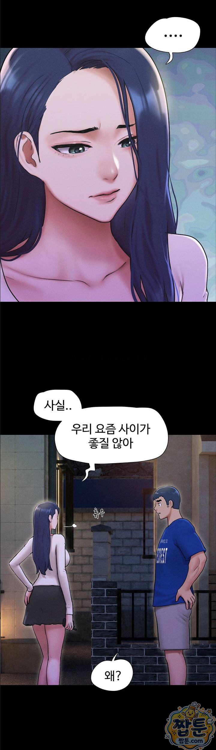 So-Eun Raw Chapter 106 - Page 37