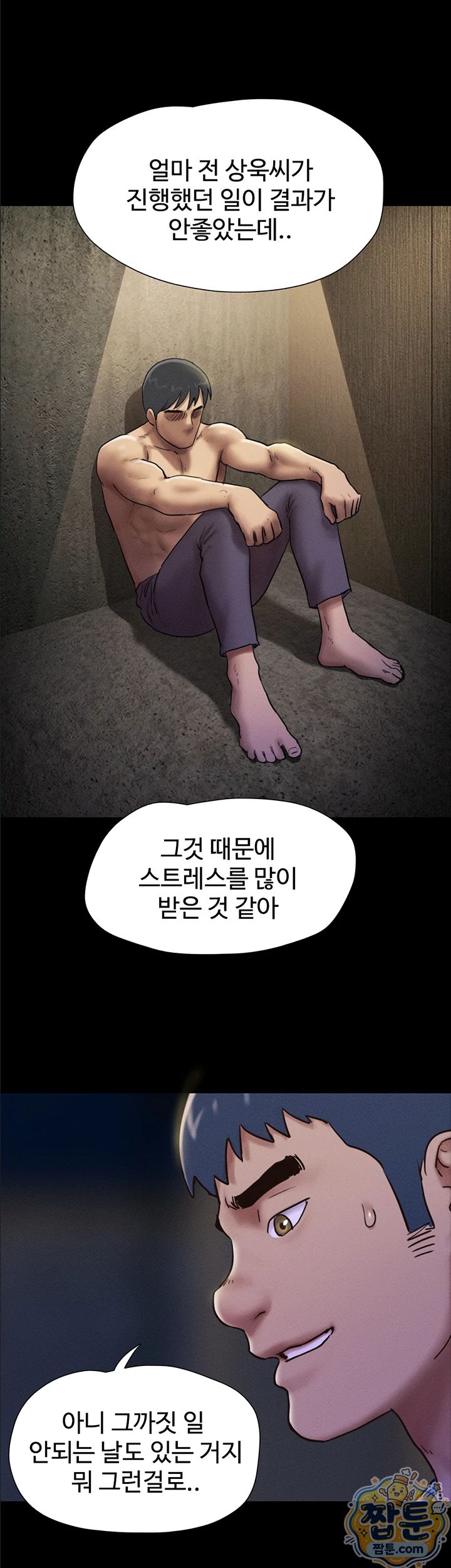 So-Eun Raw Chapter 106 - Page 38
