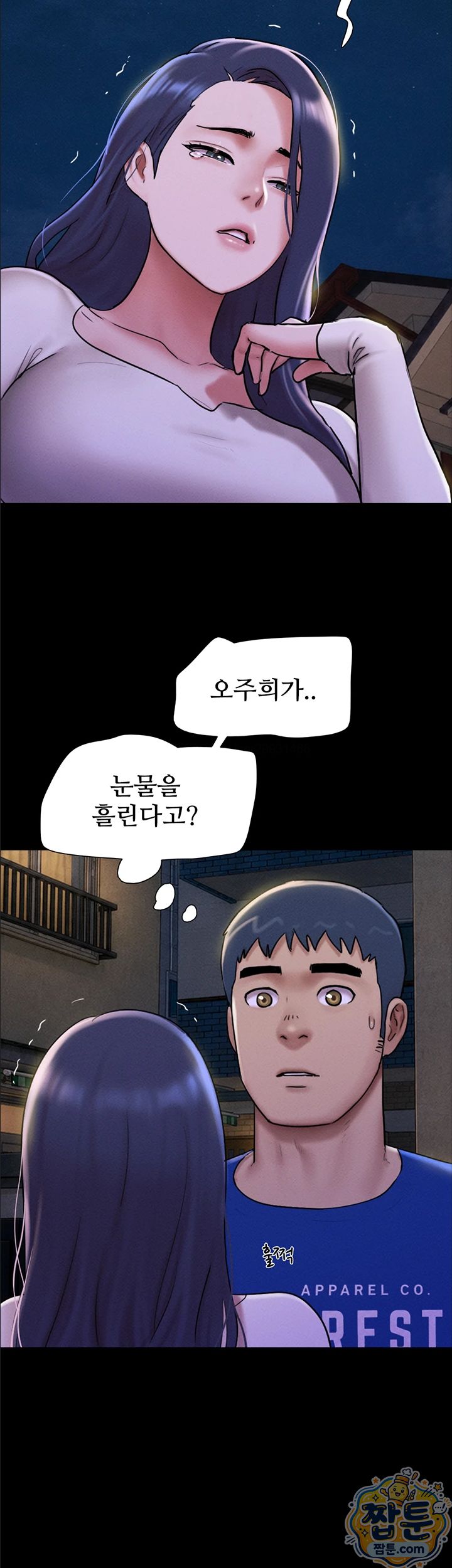 So-Eun Raw Chapter 106 - Page 40