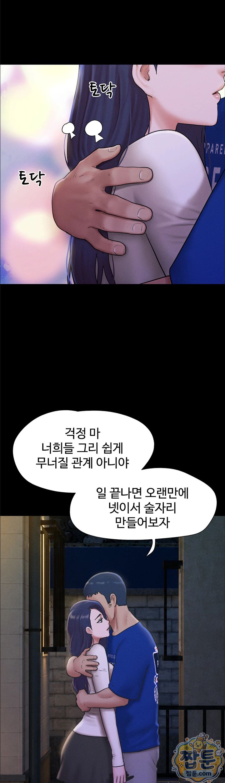 So-Eun Raw Chapter 106 - Page 41