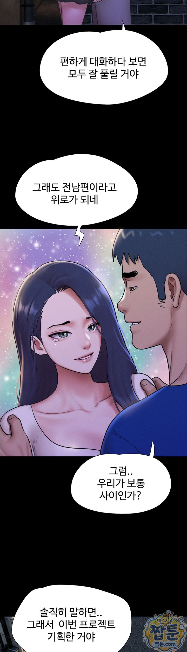 So-Eun Raw Chapter 106 - Page 42