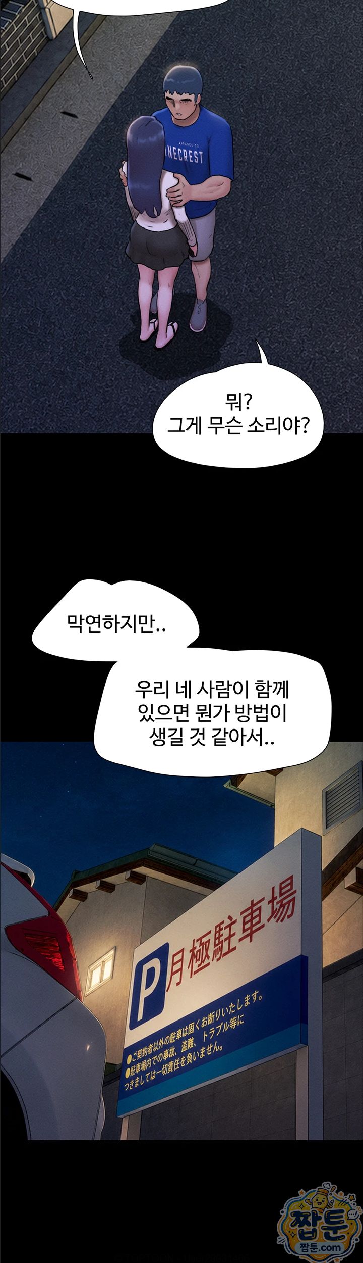 So-Eun Raw Chapter 106 - Page 43