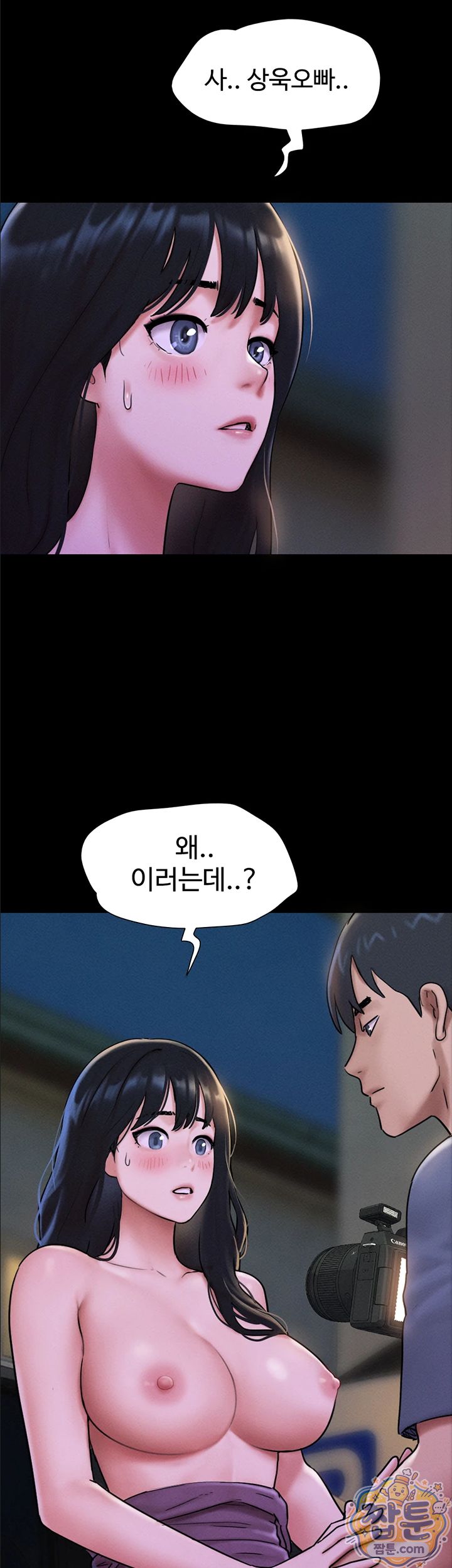 So-Eun Raw Chapter 106 - Page 44