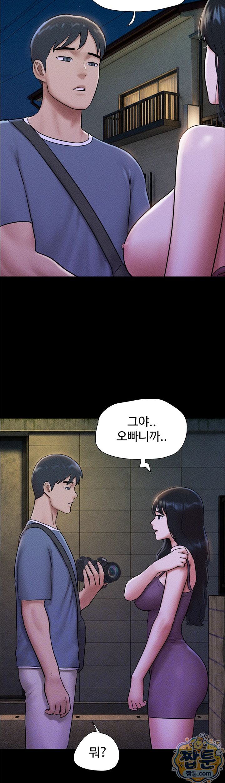 So-Eun Raw Chapter 106 - Page 6
