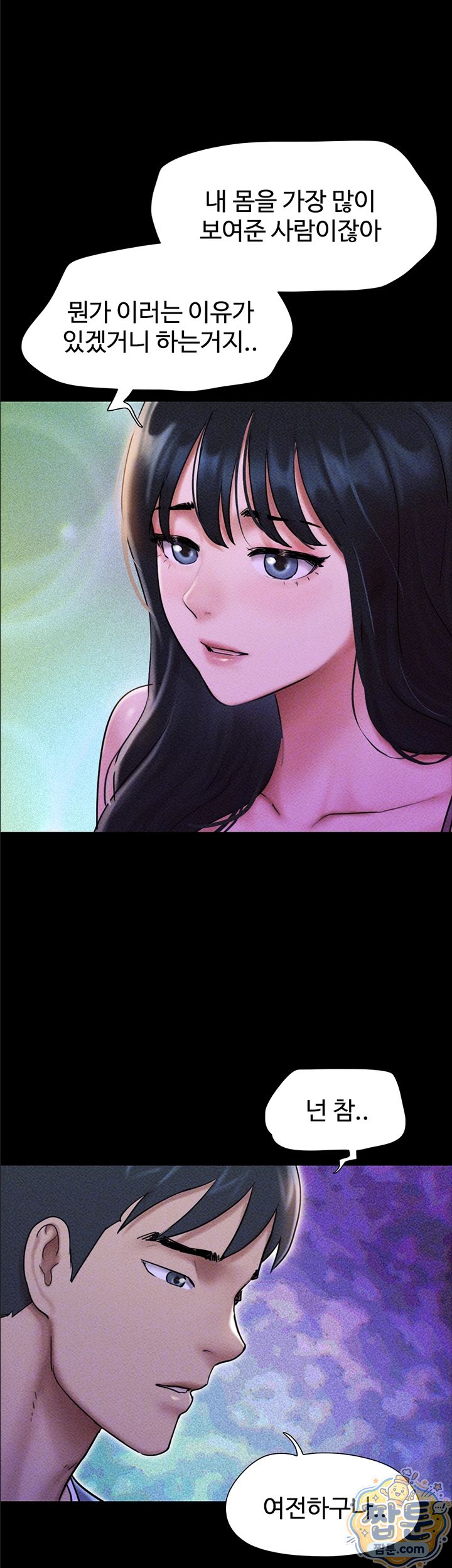 So-Eun Raw Chapter 106 - Page 7