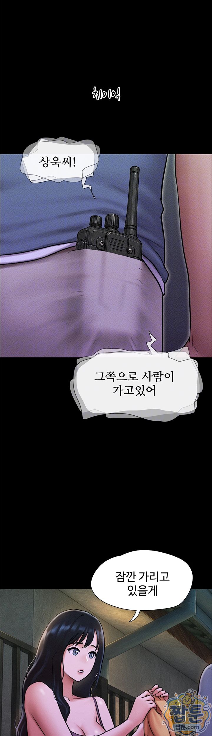 So-Eun Raw Chapter 106 - Page 8