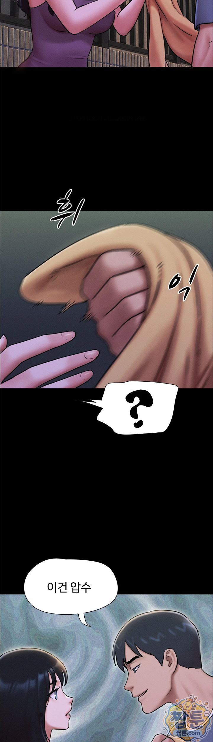 So-Eun Raw Chapter 106 - Page 9