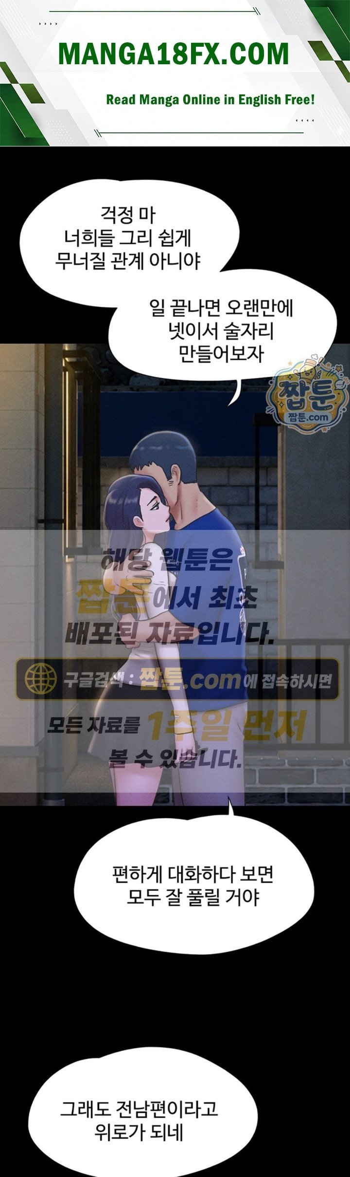 So-Eun Raw Chapter 107 - Page 1