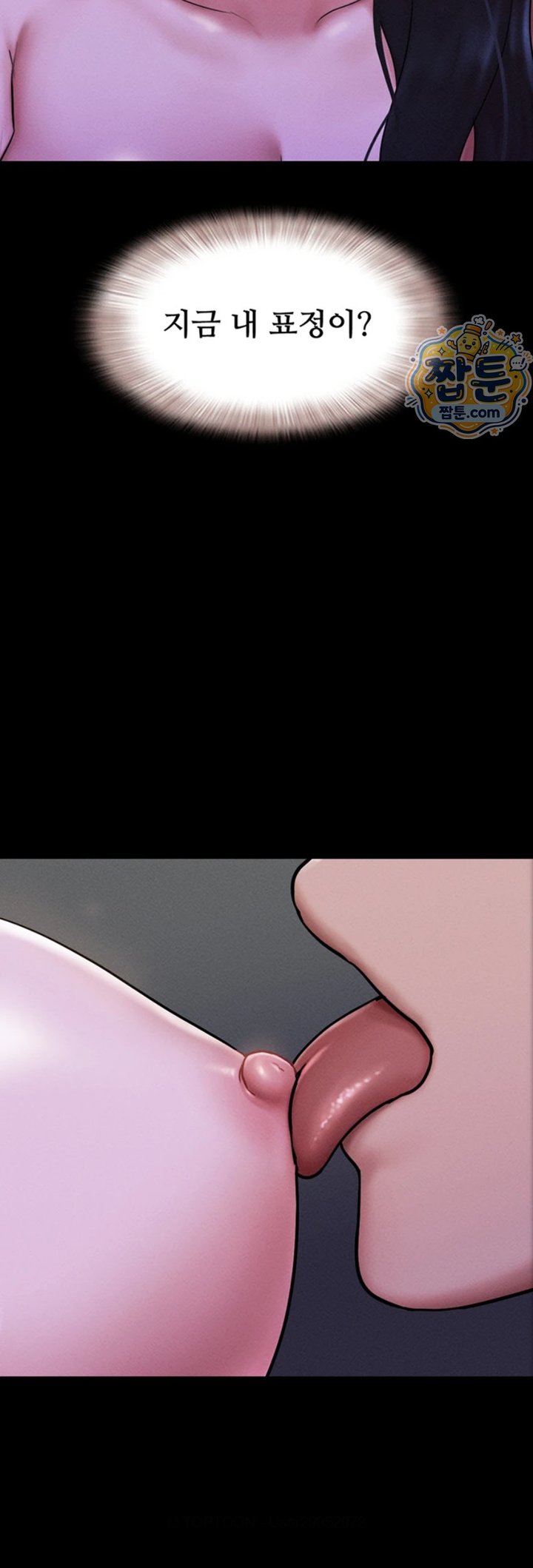 So-Eun Raw Chapter 107 - Page 11