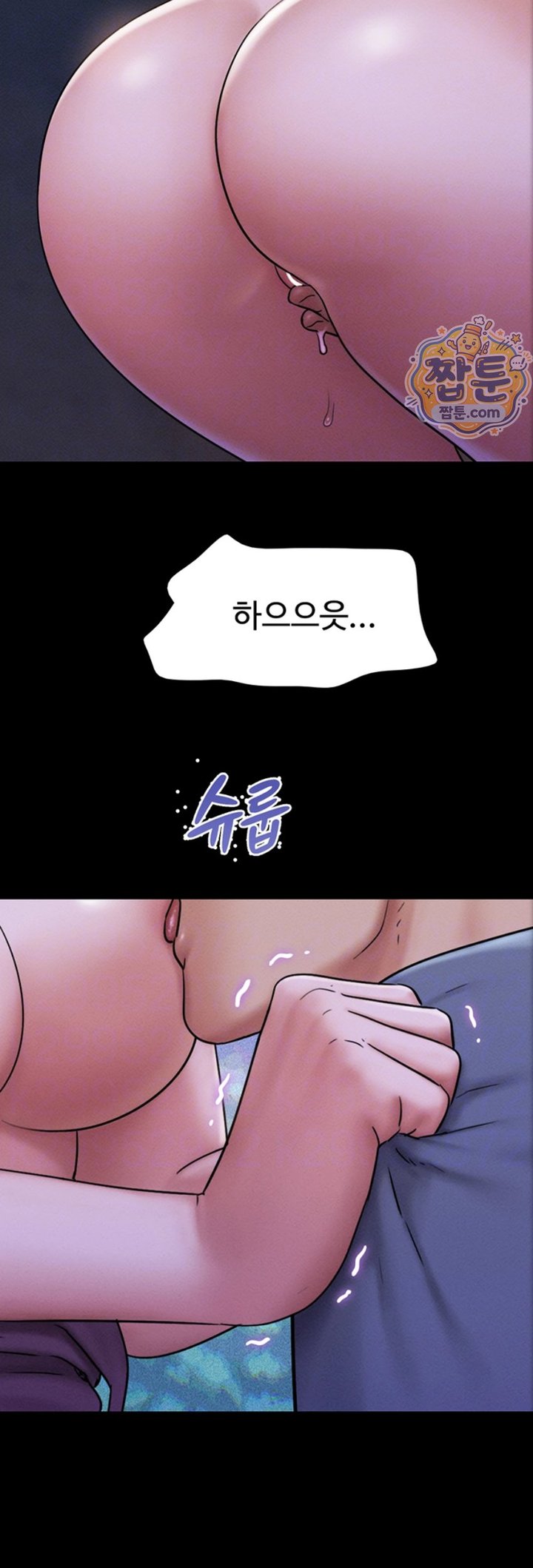 So-Eun Raw Chapter 107 - Page 13