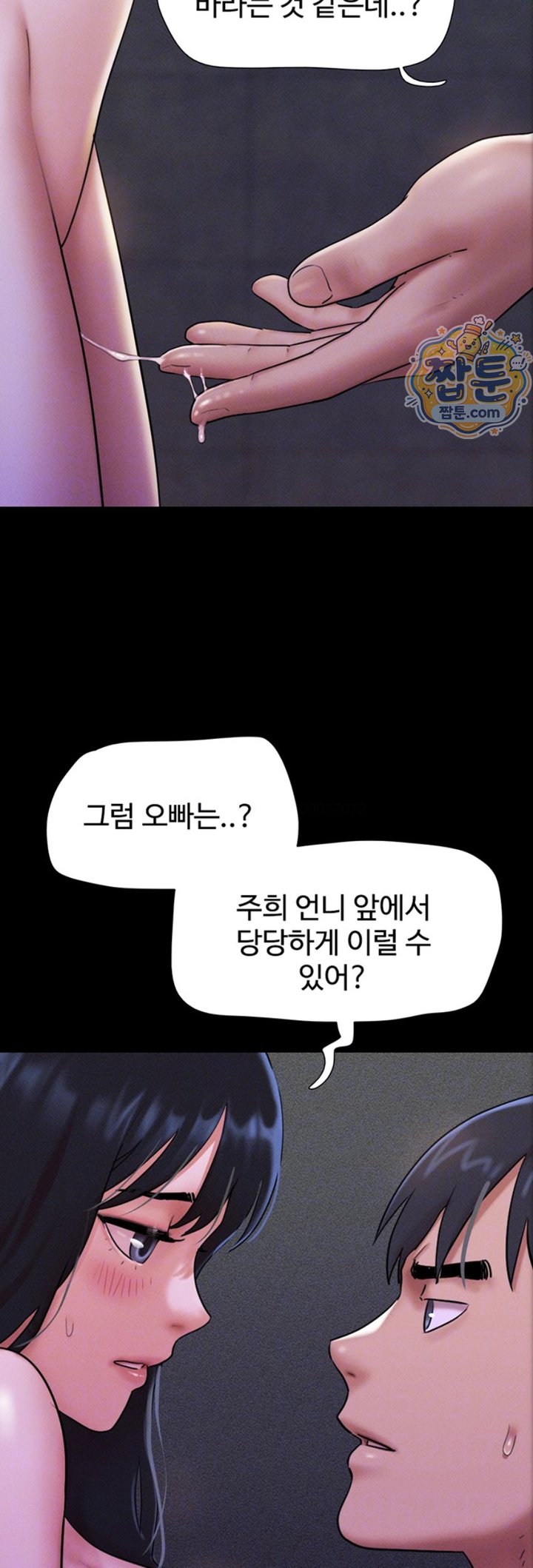 So-Eun Raw Chapter 107 - Page 15