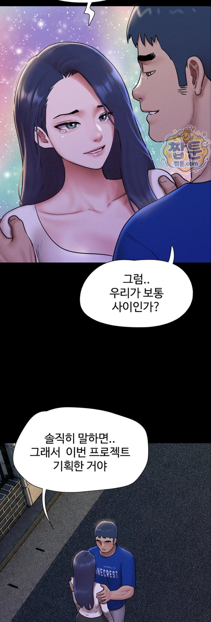 So-Eun Raw Chapter 107 - Page 2