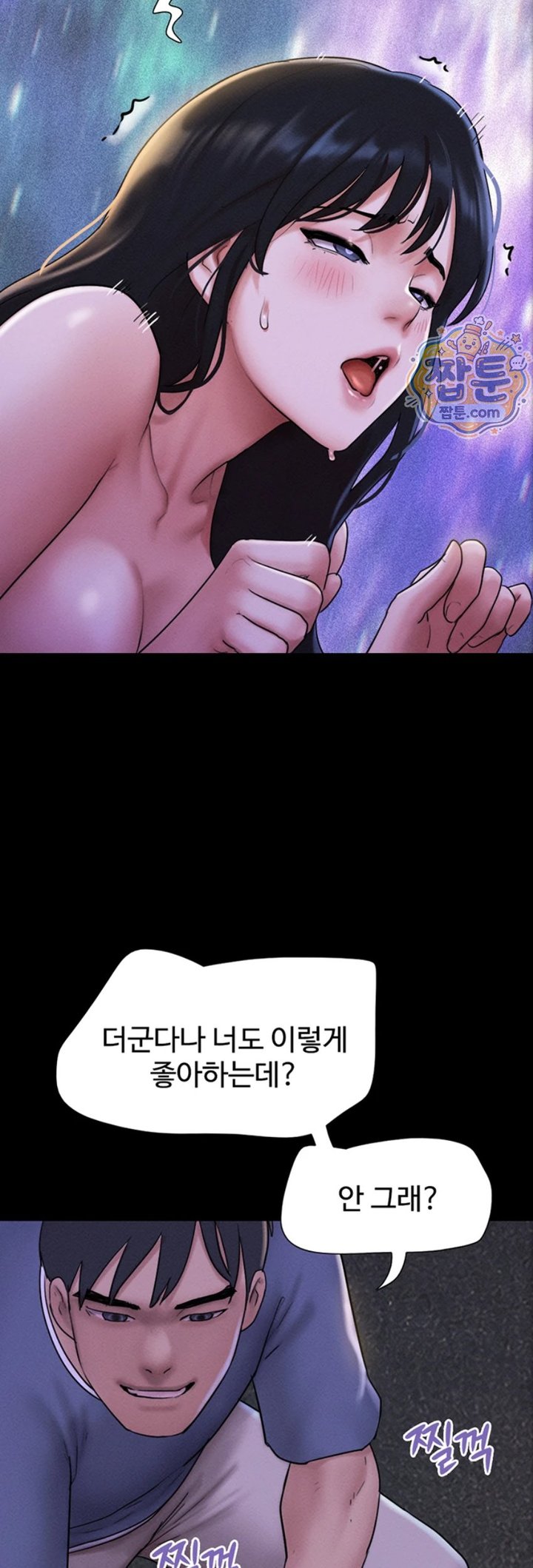 So-Eun Raw Chapter 107 - Page 20