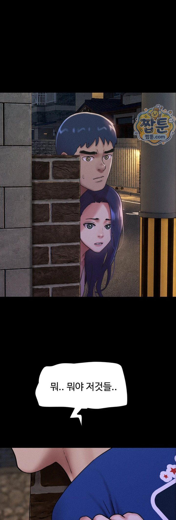 So-Eun Raw Chapter 107 - Page 24