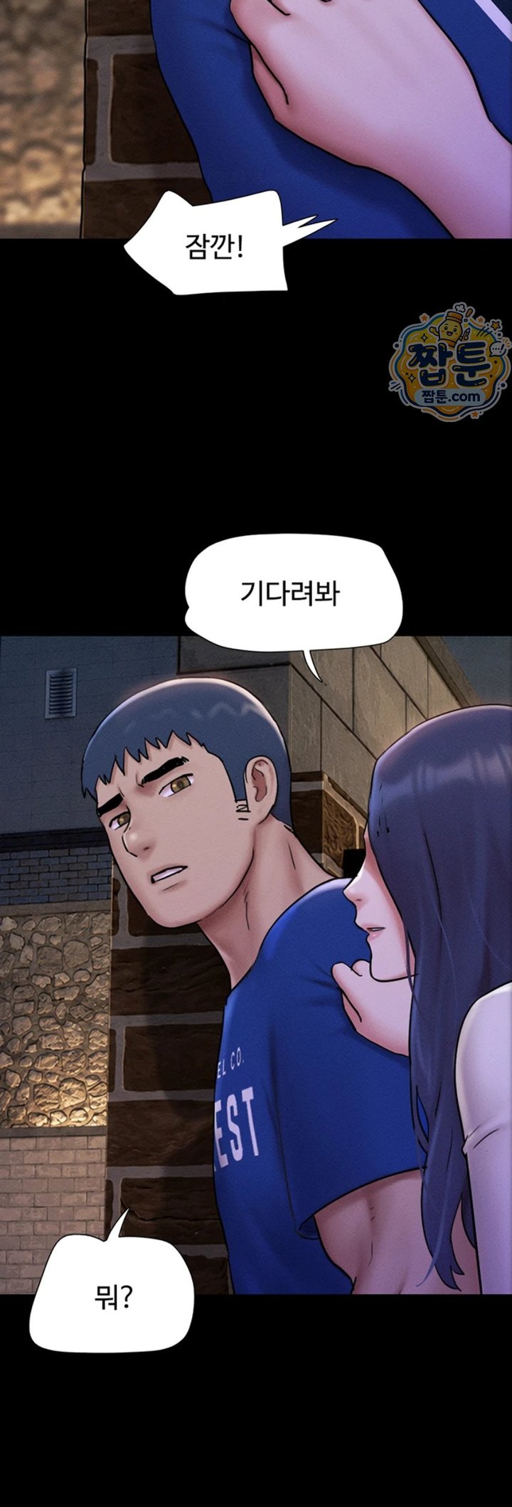 So-Eun Raw Chapter 107 - Page 25
