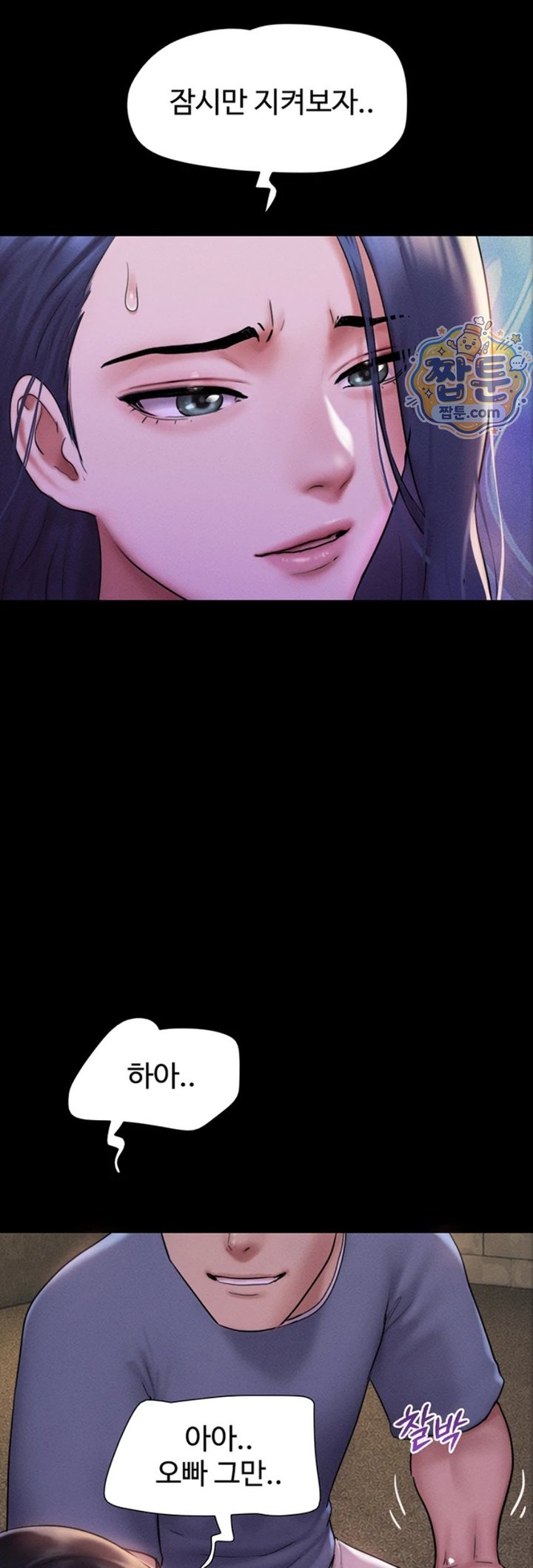 So-Eun Raw Chapter 107 - Page 26