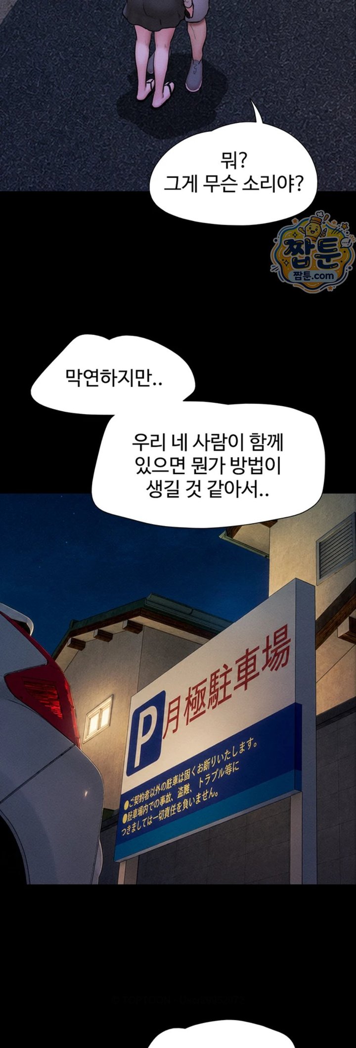 So-Eun Raw Chapter 107 - Page 3