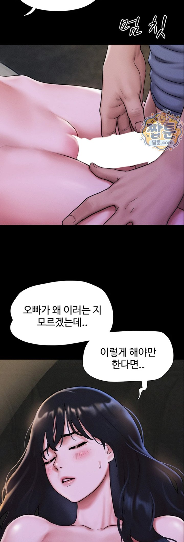 So-Eun Raw Chapter 107 - Page 31