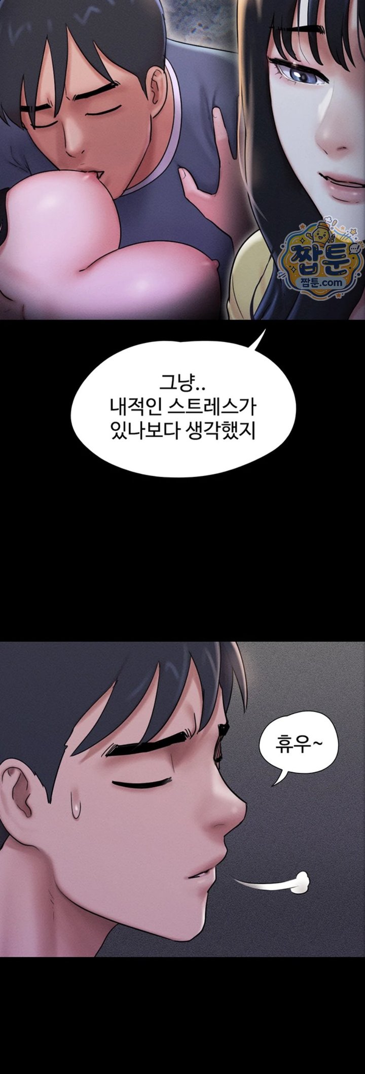 So-Eun Raw Chapter 107 - Page 36