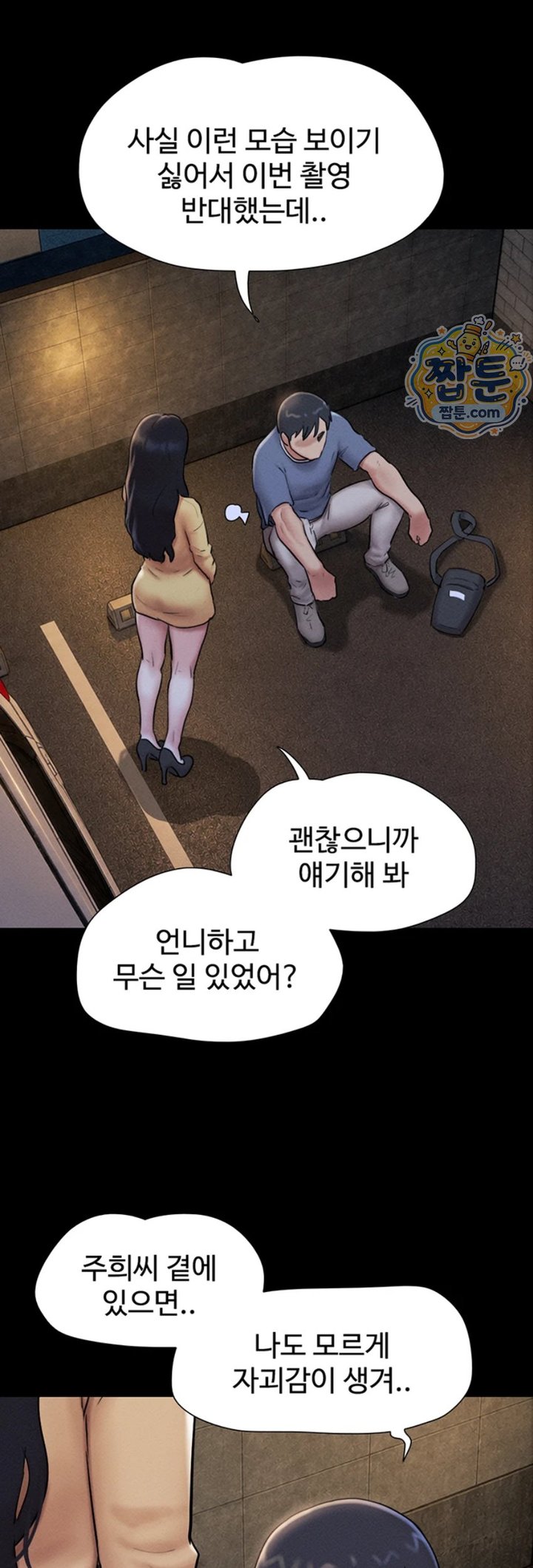 So-Eun Raw Chapter 107 - Page 37