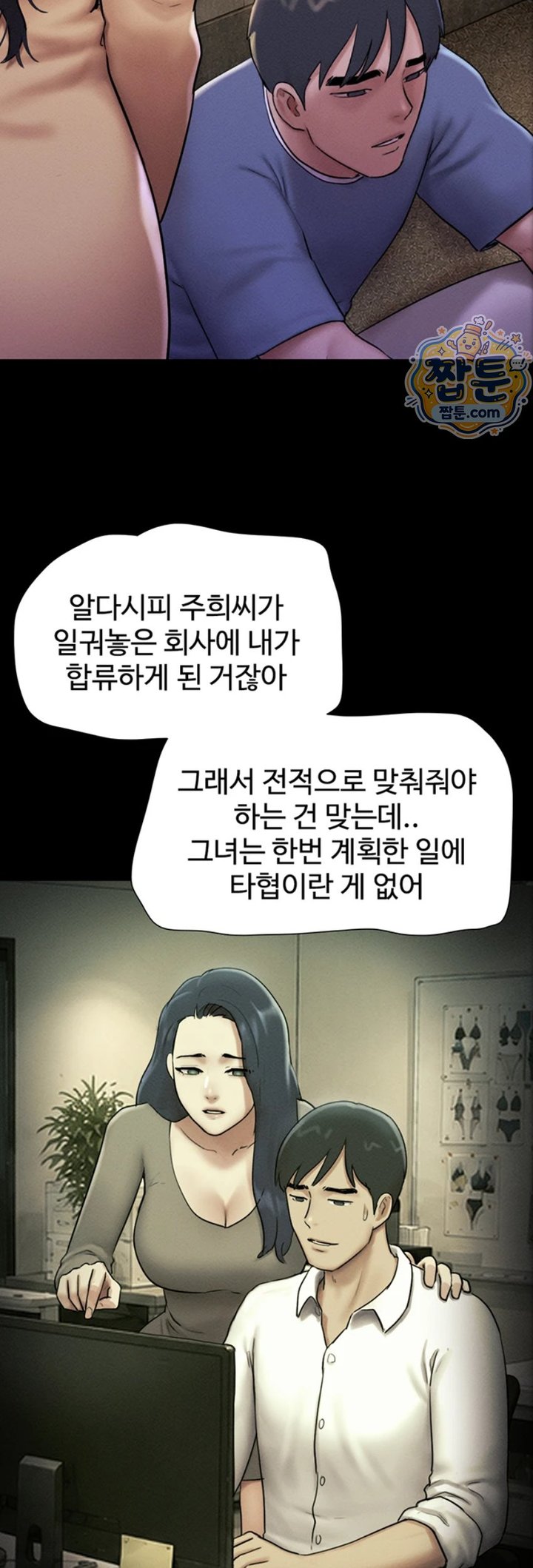 So-Eun Raw Chapter 107 - Page 38