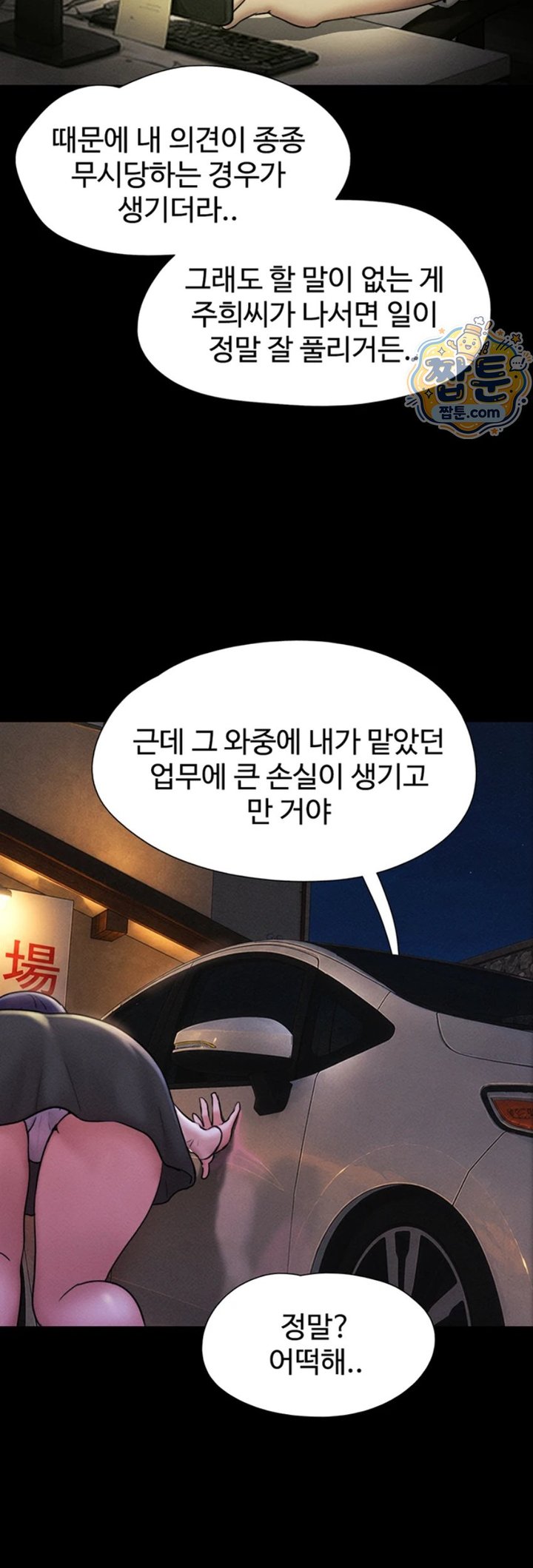 So-Eun Raw Chapter 107 - Page 39