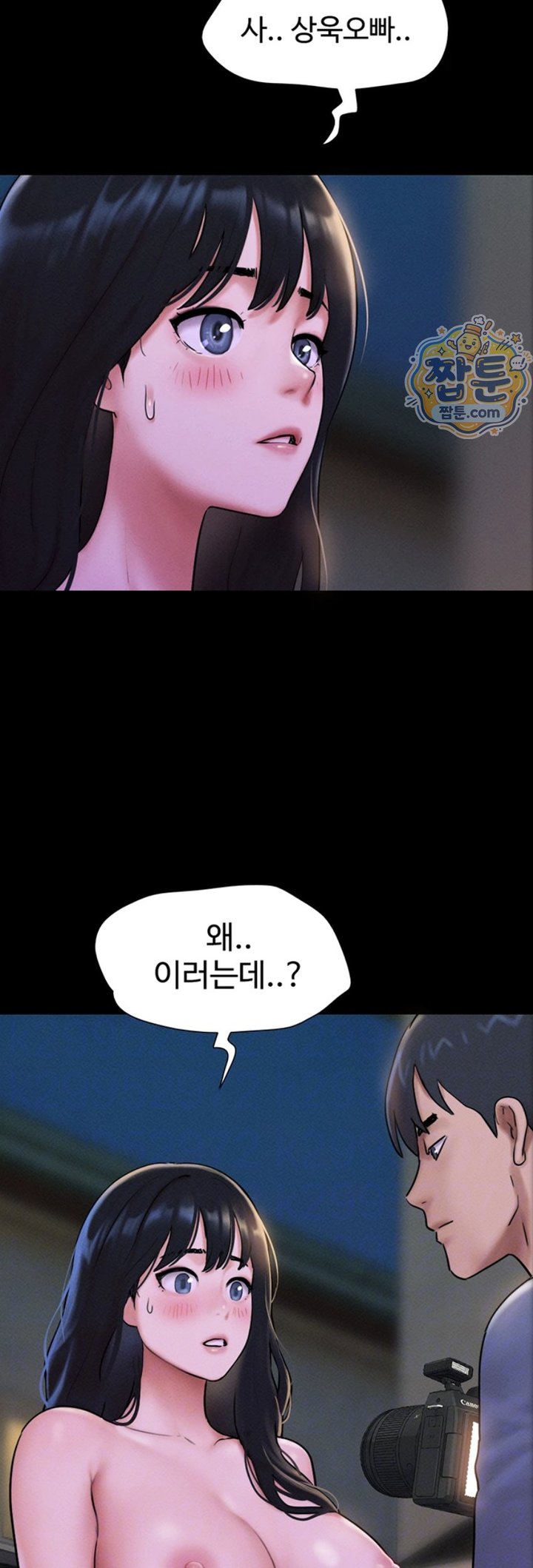 So-Eun Raw Chapter 107 - Page 4