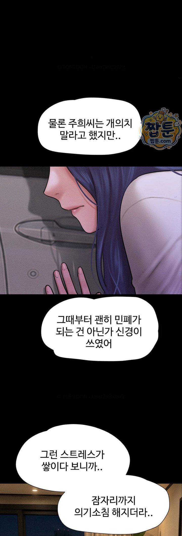 So-Eun Raw Chapter 107 - Page 40