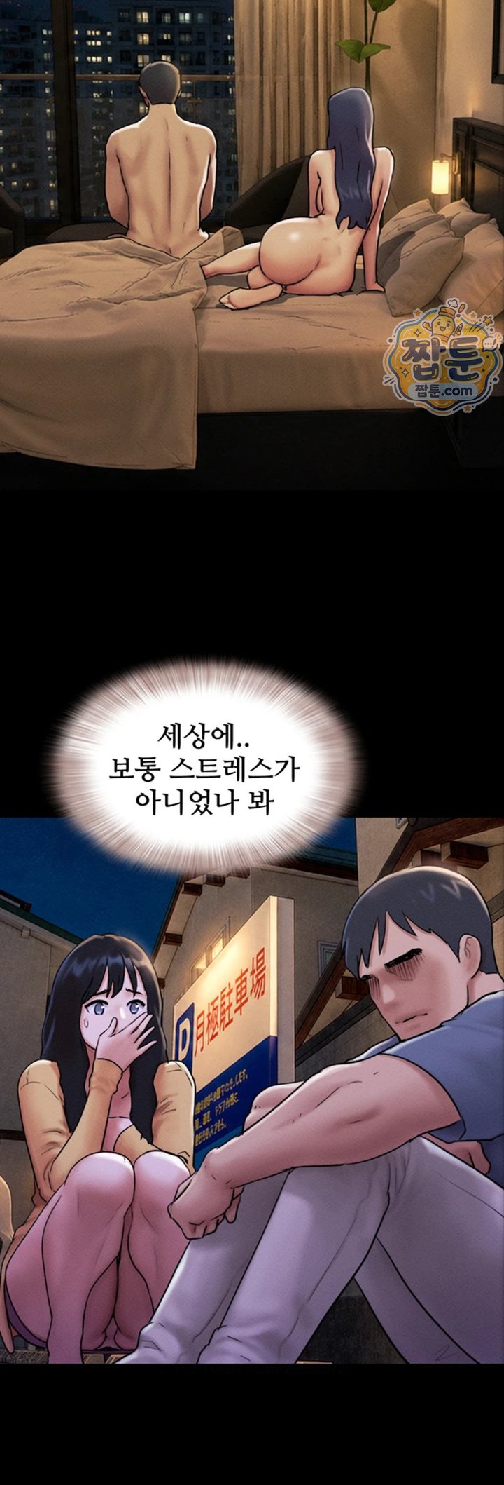 So-Eun Raw Chapter 107 - Page 41