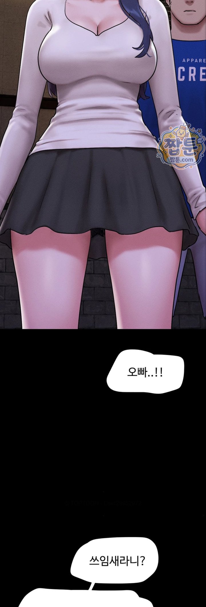 So-Eun Raw Chapter 107 - Page 45