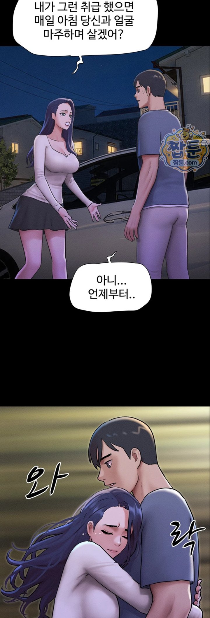 So-Eun Raw Chapter 107 - Page 46