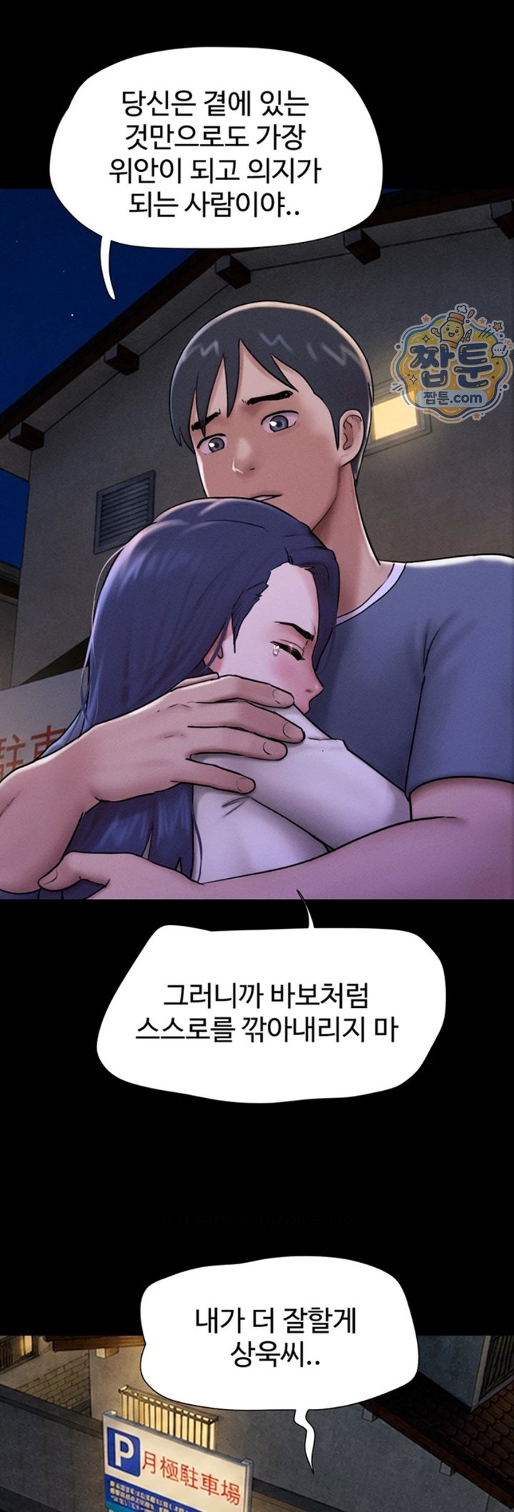 So-Eun Raw Chapter 107 - Page 48