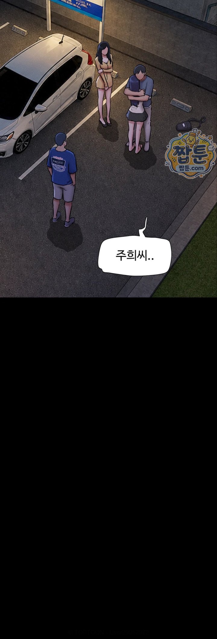 So-Eun Raw Chapter 107 - Page 49