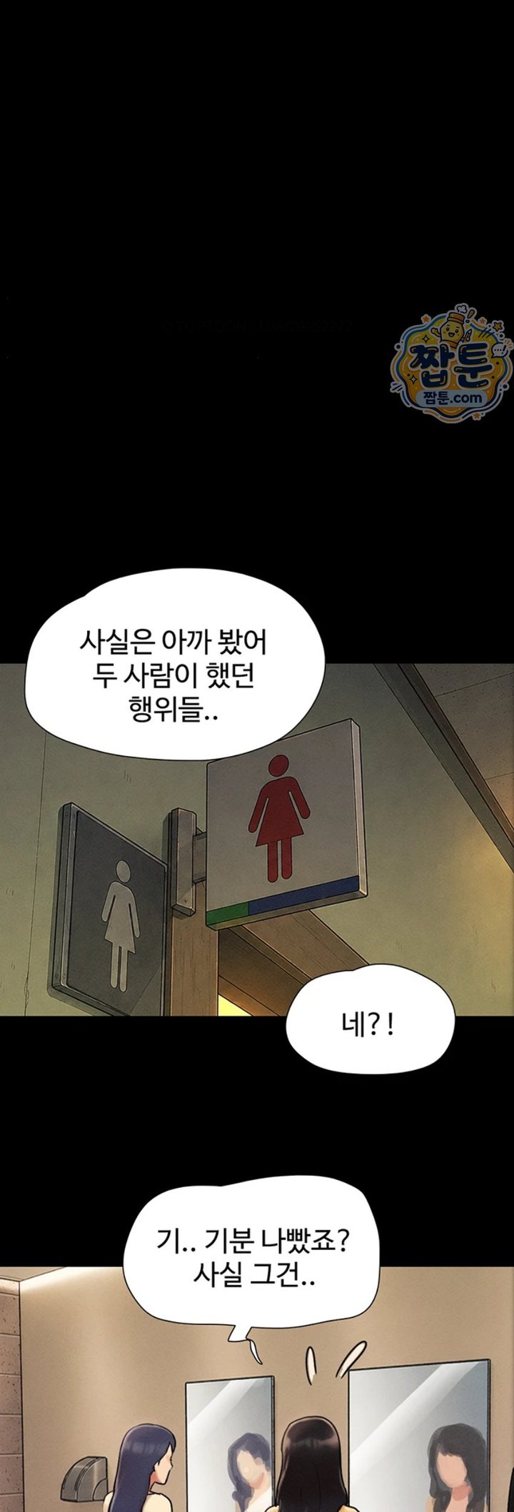 So-Eun Raw Chapter 107 - Page 52