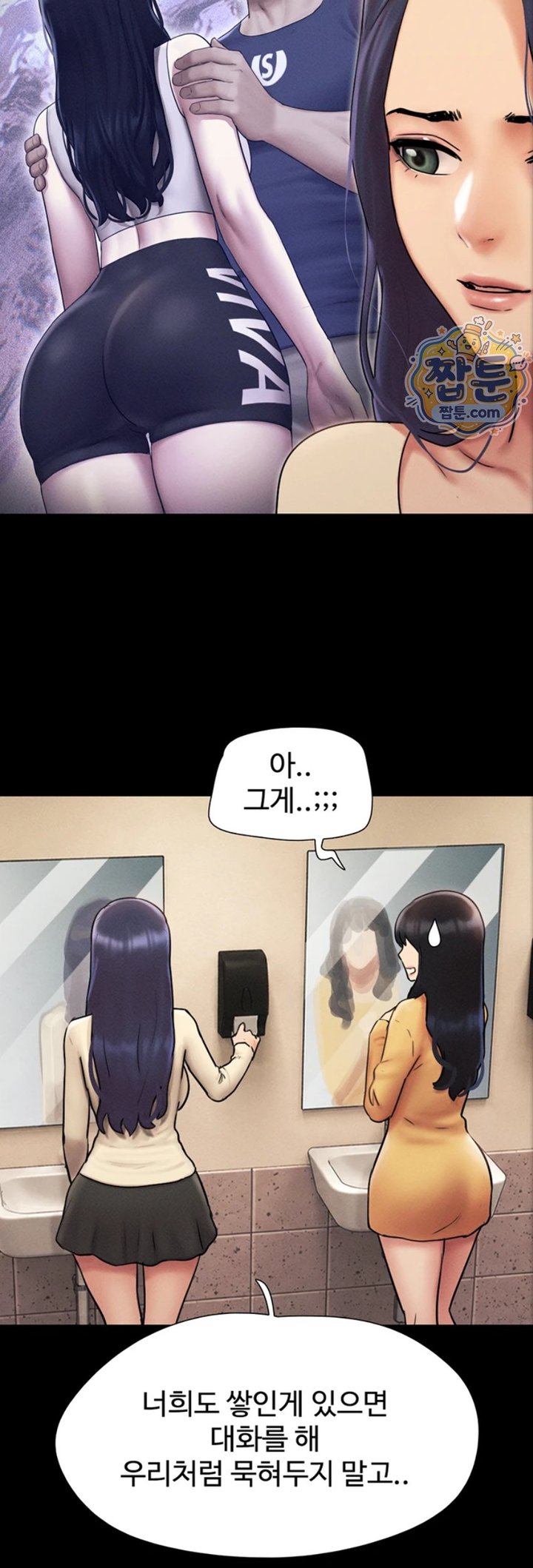 So-Eun Raw Chapter 107 - Page 55