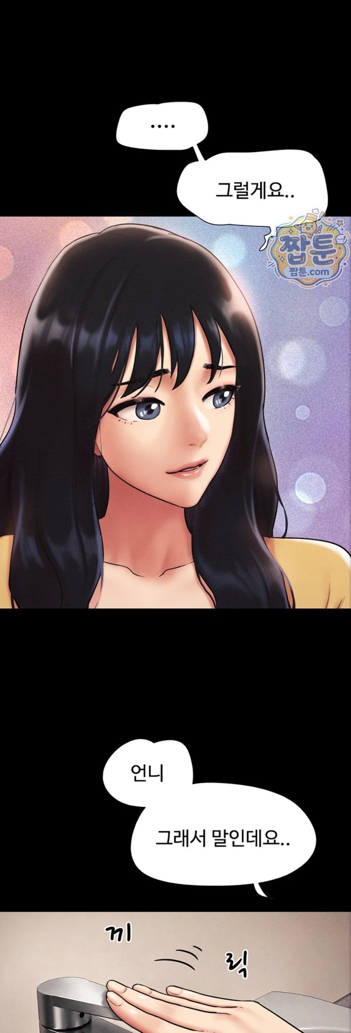 So-Eun Raw Chapter 107 - Page 56