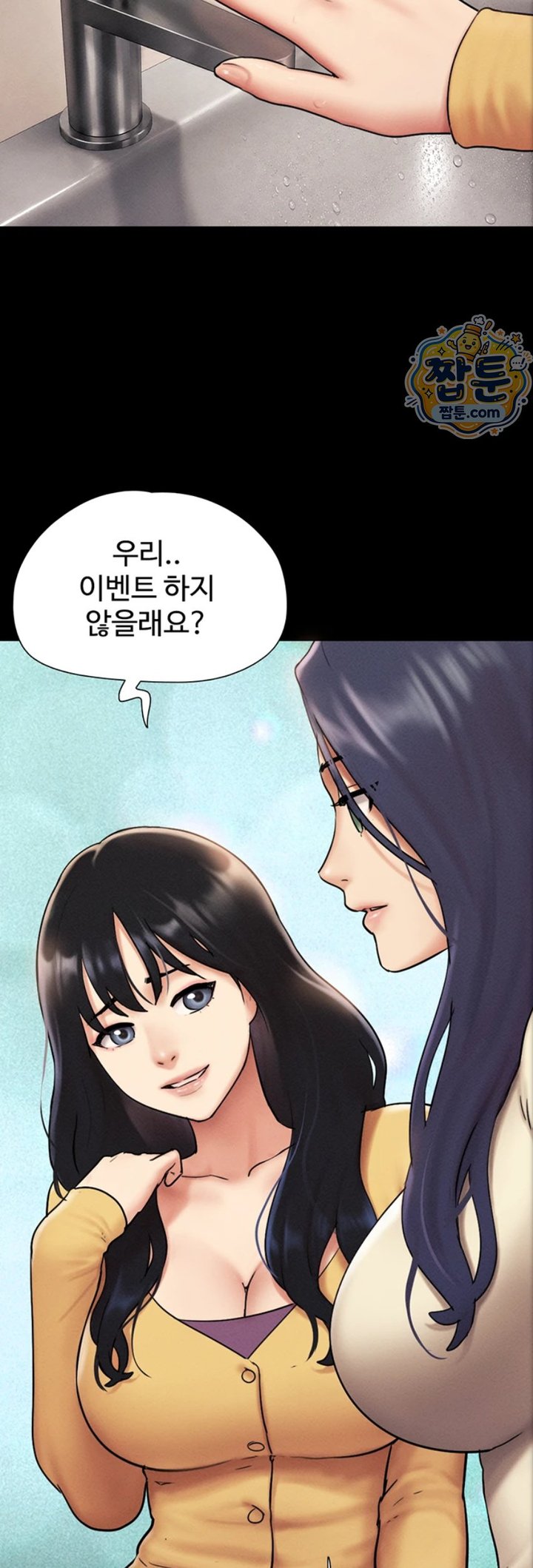 So-Eun Raw Chapter 107 - Page 57