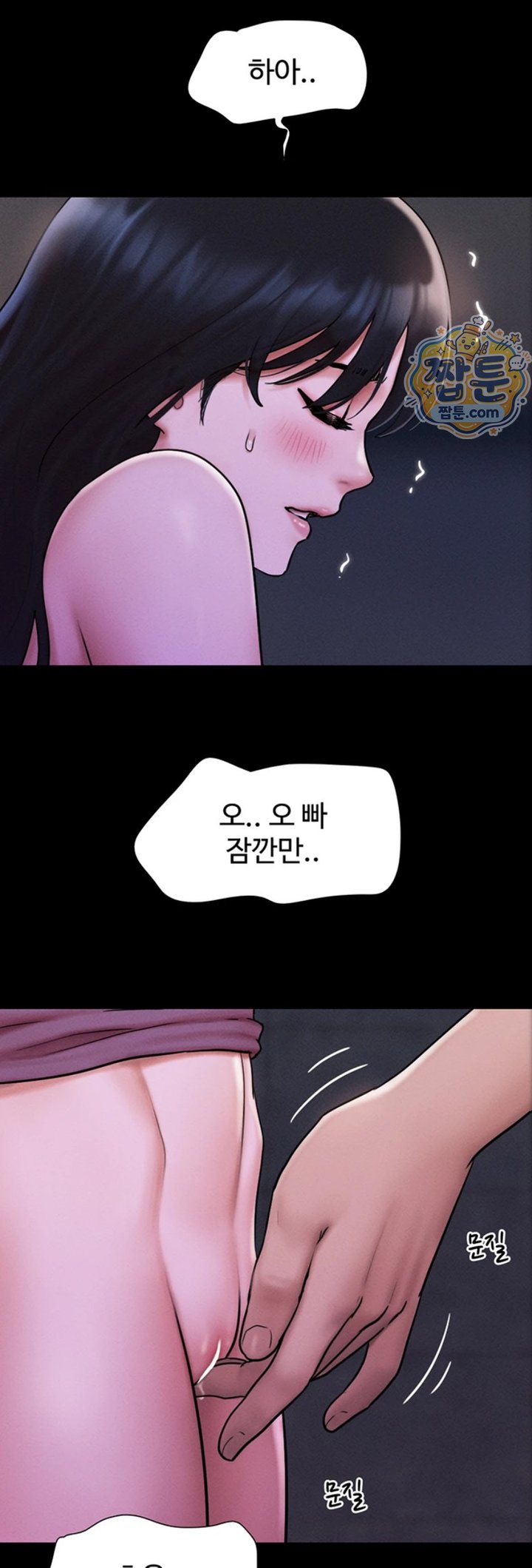 So-Eun Raw Chapter 107 - Page 7