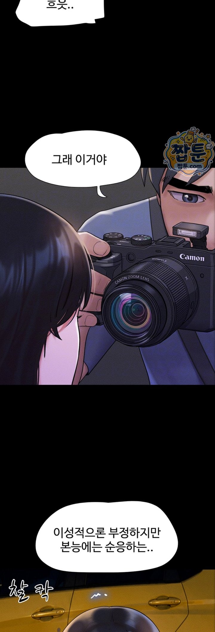 So-Eun Raw Chapter 107 - Page 8
