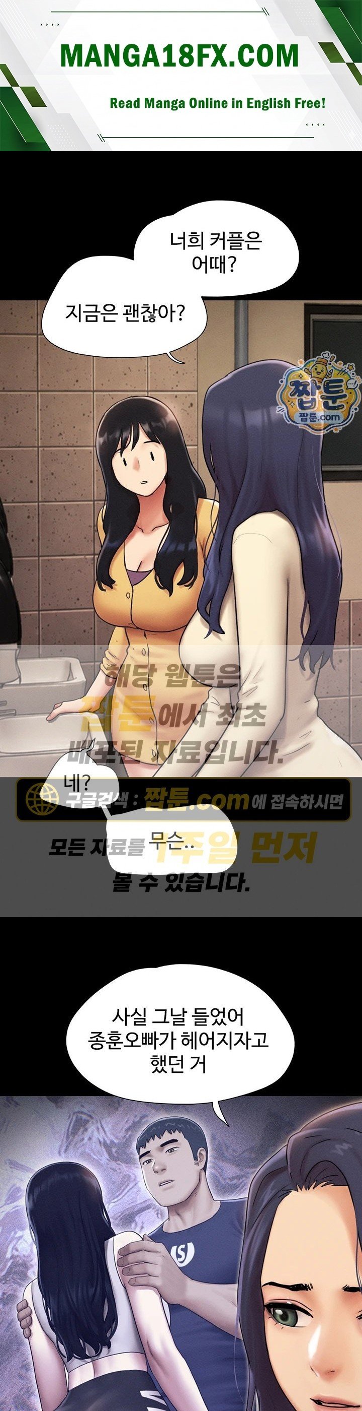 So-Eun Raw Chapter 108 - Page 1