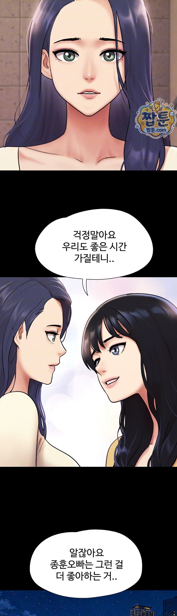 So-Eun Raw Chapter 108 - Page 12