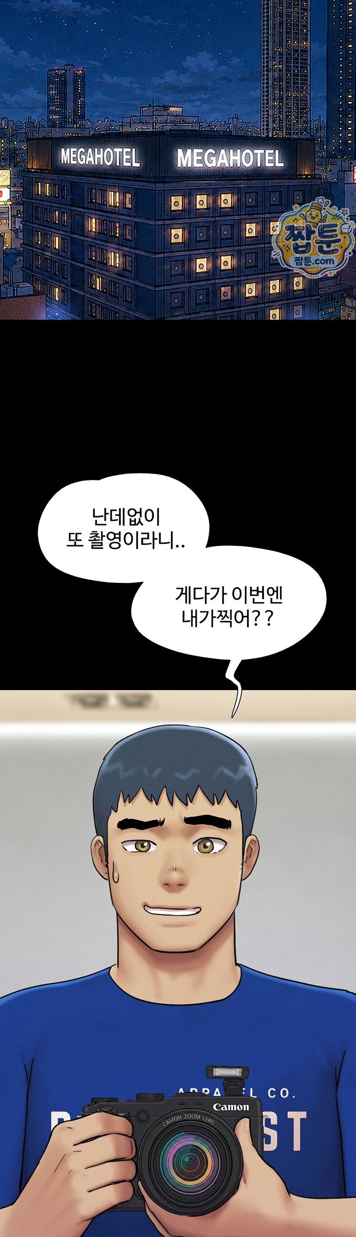 So-Eun Raw Chapter 108 - Page 13